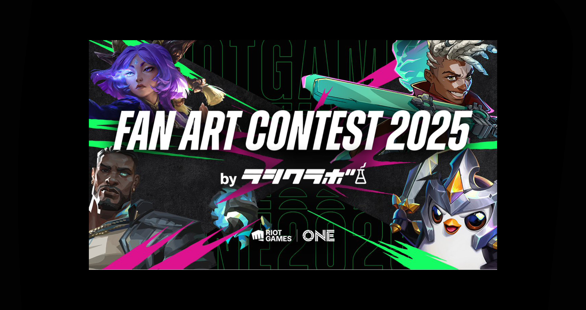 「FAN ART CONTEST 2025 by ラシクラボ」